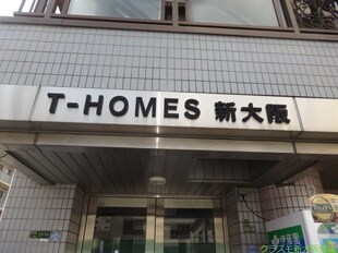 ティーホームズ新大阪の物件外観写真